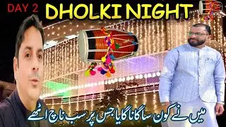 Which Song Made Everyone Dance on Dholki Night 2? | Viral Dance Moments