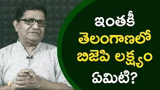 What Is BJP&rsquo;s Aim In 2023 Telangana Elections | Raka Lokam | K R Sudhakar Rao