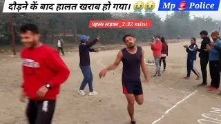 Mp police physical video 🔥 खतरनाक रनिंग देखिए! Sergeant Defence academy #prayagraj 
