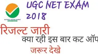 UGC NET DEC RESULT 2018 || NTA NET RESULT DEC 2018|| ugc net 2018 cut off