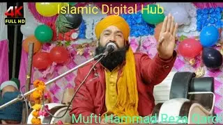 Mufti Hammad Reza Qardi ka new taqeer 2023 ka . #treadingvideo #treading #muftihammadmoradabadi