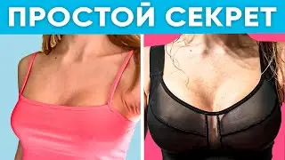 Идеальный СПОПСОБ Увеличения Груди сейчас [Преимущества Операции]