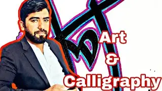 The Art of Writing Amal | Satisfying Calligraphy Video”
