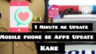 How to Update Mobile apps|Mobile apps Update|Mobile Update kese kare|Viral Video|App Update|