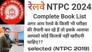 RRB NTPC 2024 Book List 📖 📚 #ntpc #books #rrbntpc