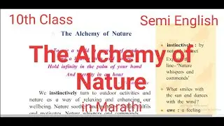 The Alchemy of Nature | 10 std English Lesson explained in Marathi by RV Sir #english #10thclass