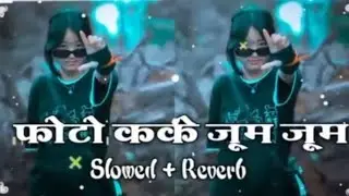 Photo kake jumjum kake Jumjum||#lucifer_gaming473_new_bhojpuri_song😎DJ remix Song💣💥#foryou video#