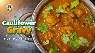காலிபிளவர் கிரேவி |CauliflowerCurry Recipe In Tamil #food #tamilfood #cauliflower #cauliflowerrecipe