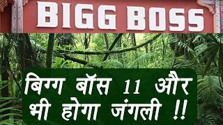 Bigg Boss 11: Salman Khan's new season to have Jungle theme | FilmiBeat