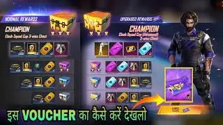 How To Play Clash Squad Cup Mode Free Fire | How To Use Clash Squad Cup Upgrade Voucher In Free Fire