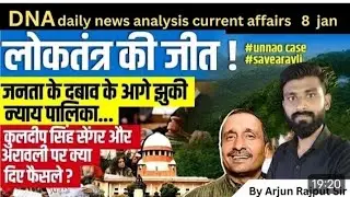 Supreme court Pauses Aravali Range Kuldeep Sengar Case Whites The Real Story  #byArjunRajputSir 