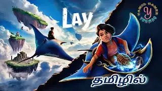 LAY PC GAME Walkthrough  (Free Game on Steam) #lay #laygame #pcgames #pcgameplay #steamgame #tamil