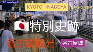 名古屋城🏯✨豪華絢爛✨全収録🎬