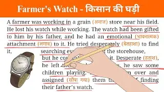 #अंग्रेज़ी पढ़ना सीखे Learn English Through Stories | Moral Stories, Daily English Practice #story