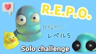 『R.E.P.O.』そろそろソロをそろりそろりと！#repo #レポ #リポ #ソロ