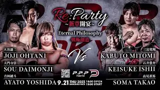 【超ド級の神激闘】これぞPPPTOKYO！【9.21新宿リングサイドカメラ】