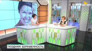 Москва: Дом Планирования Семьи GMS ЭКО GMS ECO Поздняя беременность Кикина ЮА