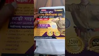 upsi police exam 2023#upsi #upsiexamdate #upsi_notification #uppolicebestbook #chakshubooks