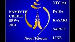 नेपाल telecom बाट पैसा सापटी लिने तरिका | How to take credit balance from Nepal telecom mobile.