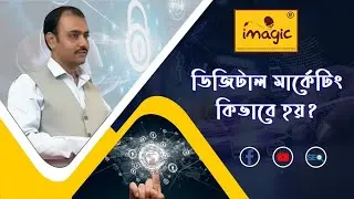 Digital Marketing LEAD Generation in Bengali. | Lead Generation Bangla Tutorial
