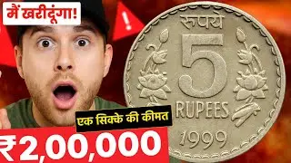 Sell indian old rare coins & banknotes direct to real old currency buyers in Exhibition 2025