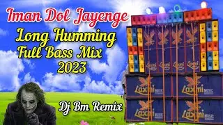 Iman Dol Jayenge  -Long Humming Full Bass Mix 2022- Dj Bm Remix- Dj Sovan Remix