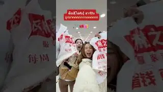 📍🛍️พิกัดช็อปไม่ลับ ใครจะไป #ฮาร์บิน ต้องดูคลิปนี้🛒 #china #พาเที่ยว #เที่ยวจีน #shopping