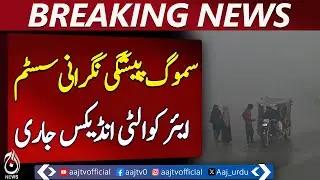Smog monitoring system launched, air quality index released - Pakistan news