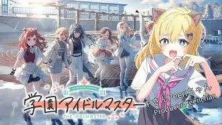 【EN/日本語】Engaging in morally dubious activities as an idol producer 【Nasu Matsuri / ナス祭り】