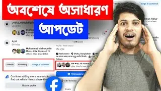 🔥 Things In Common Facebook | Facebook New Update Things In Common 