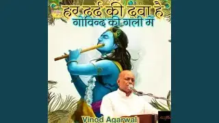 Har Dard Ki Dava Hai Govind Ki Gali Mein