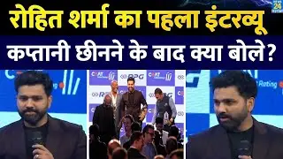 कप्तानी छीनने के बाद Rohit Sharma का पहला Interview । क्या बोले Hitman? Gambhir । IND Vs AUS