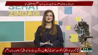 SEHAT ZINDAGI - 25-06-2022 - (TOPIC - PATIENT & DOCTOR SAFETY)