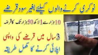 Telenor Microfinance Bank Salary Loan|Emergency Loan|loan for business in Pakistan without interest