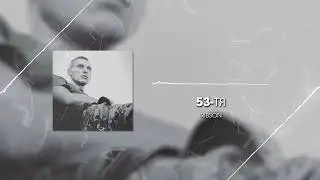 Ribson - 53 тя