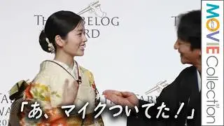小芝風花、艶やかな着物姿で魅了も「あ、マイクついてた！」と天然発言。片岡愛之助も登壇／The Tabelog Award 2026