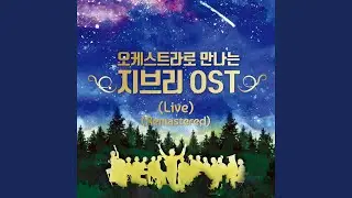 Carrying You (From Laputa: Castle In The Sky Original Soundtrack) (Live (Remastered))