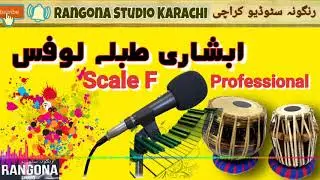 Abshari Style Tabla Loops | Scale F | Professional And high quality Loops | for Practice