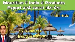 how to export to mauritius from india I export in mauritius country I rajeevsaini
