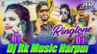 Baji ringtone #Vikas Rao ke New song Bhojpuri dj #Rk Music Harpur