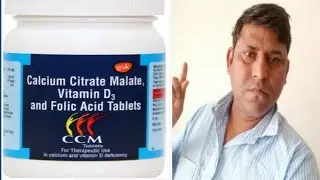 Ccm tablet use ক্যালসিয়াম ভিটামিন এ'র অভাব#2022