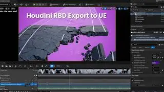 Учебное пособие по переходу с Houdini на Unreal Engine