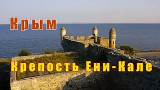 Крым с высоты &mdash; Крепость Ени-Кале | Crimea