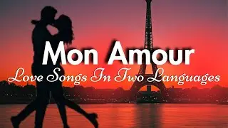 You're my only one - The Most Romantic Love Song (French & English Lyrics)