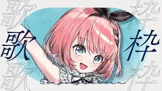 【 #歌 / Singing Stream 】ラジオ代わりのお昼歌枠📻🎶お喋りも多めですわ👿✨【 #音門るき / #VEE 】