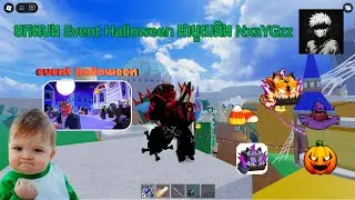 EP1 មកលេង​ Event Halloween ជាមួយនិង NxaYGzz