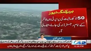 FBR's in Action! Non-Filers are in Big Problem ?