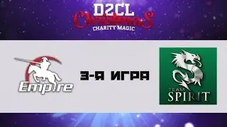 Empire vs Spirit #3 | D2CL S7 Christmas Magic, Ability Draft, 09.12.2015