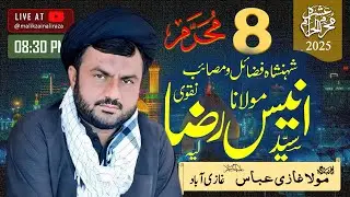 🔴 LIVE MAJLIS 8 Muharram | Molana Syed Anees Raza Naqvi | Imam Bargah Ghazi Abad #majlis #livemajlis