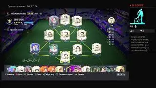 Fifa 22 cruyff 95 за свапы с пака полузащитник или нападающий 91+